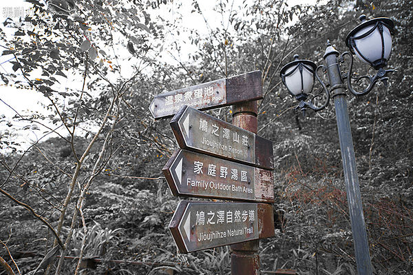 鳩之澤溫泉 指標 拷貝.jpg