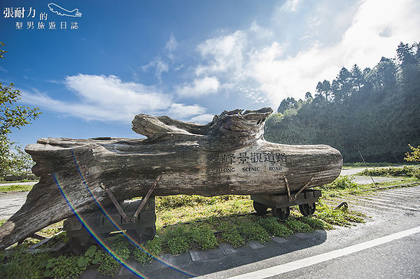 去翠峰湖 拷貝.jpg