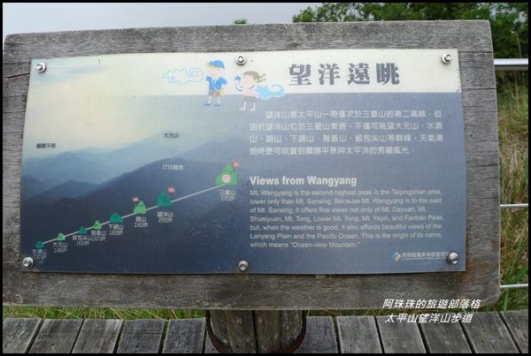 太平山望洋山步道43.JPG