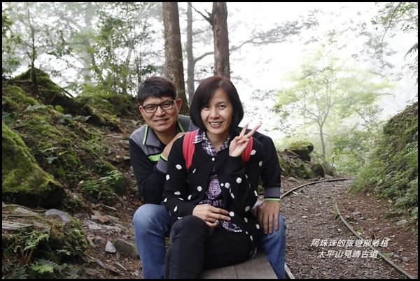 太平山見晴古道35.JPG