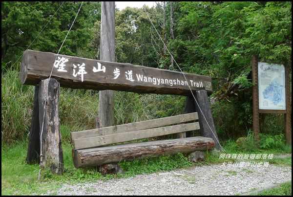 太平山望洋山步道9.JPG
