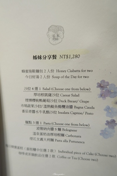 SEASON Cuisine Pâtissiartism：[貴腹下午茶]台北 捷運大直站 SEASON ~天使羽翼X牛角混搭之天使蒙布朗