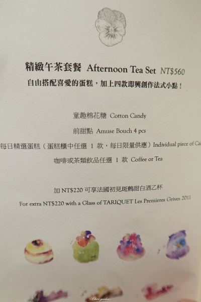 SEASON Cuisine Pâtissiartism：[貴腹下午茶]台北 捷運大直站 SEASON ~天使羽翼X牛角混搭之天使蒙布朗