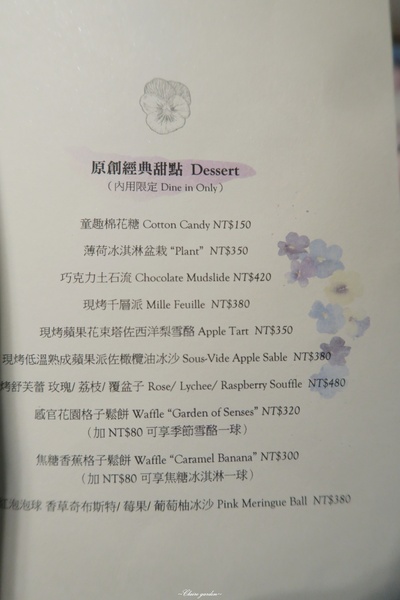 SEASON Cuisine Pâtissiartism：[貴腹下午茶]台北 捷運大直站 SEASON ~天使羽翼X牛角混搭之天使蒙布朗