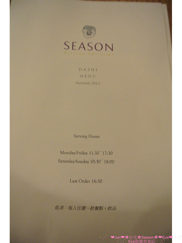SEASON Cuisine Pâtissiartism:【食記】oO。。台北 大直 Season Cuisine Pâtissiartism 原來甜點也可以做的那麼浪漫!玫瑰花束蛋糕好美麗~o○。