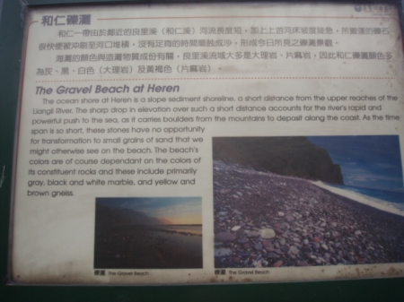 太魯閣國家公園：[台灣東海岸]美麗的湖光山色