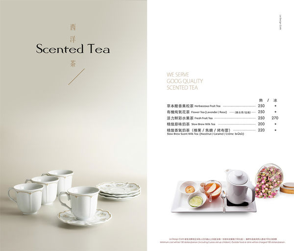 menu 西洋茶