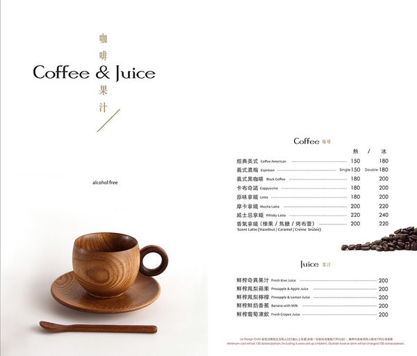menu 咖啡&果汁