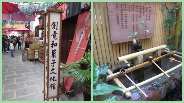 手信坊文化形象館：濃濃日式風味手信坊文化形象館