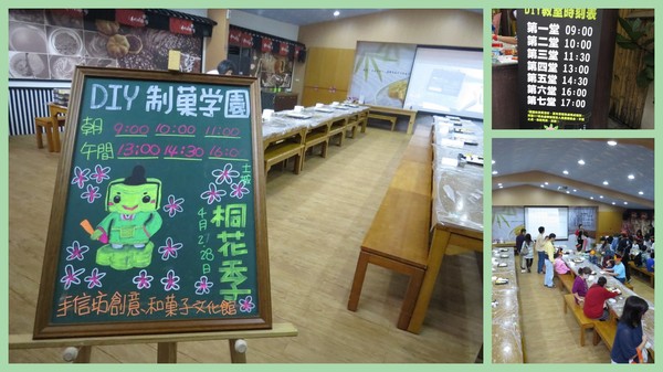 手信坊文化形象館：濃濃日式風味手信坊文化形象館