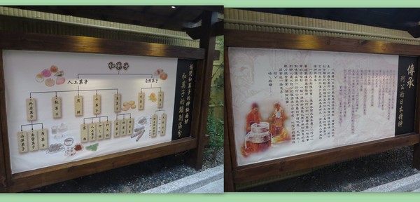 手信坊文化形象館：濃濃日式風味手信坊文化形象館