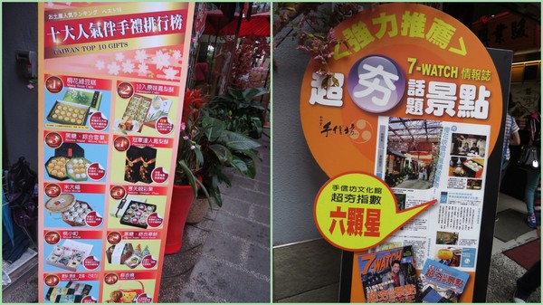 手信坊文化形象館：濃濃日式風味手信坊文化形象館