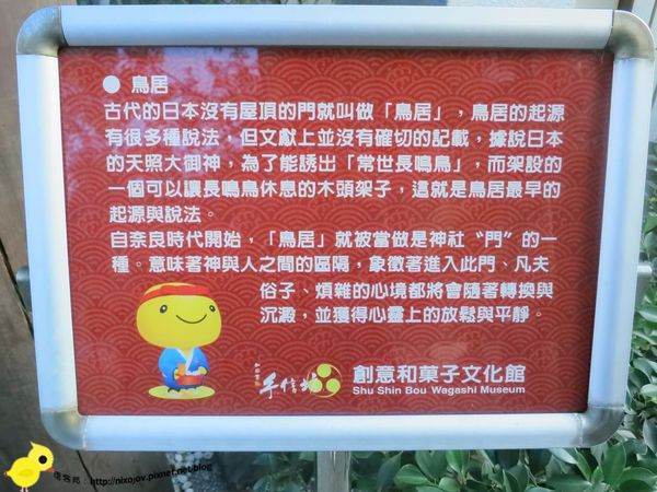 台北-土城-三淑公&&手信坊創意和菓子DIY