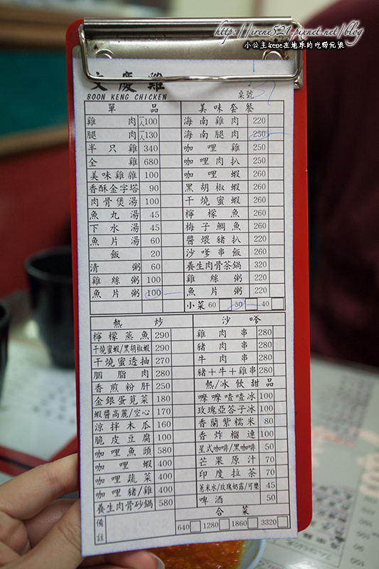 14.01.18-文慶海南雞飯