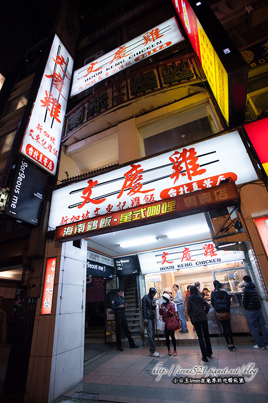 14.01.18-文慶海南雞飯