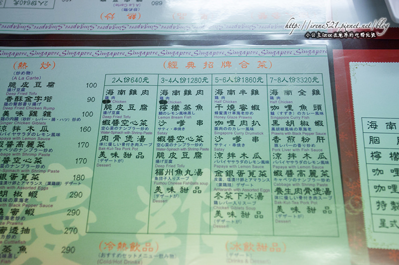 14.01.18-文慶海南雞飯