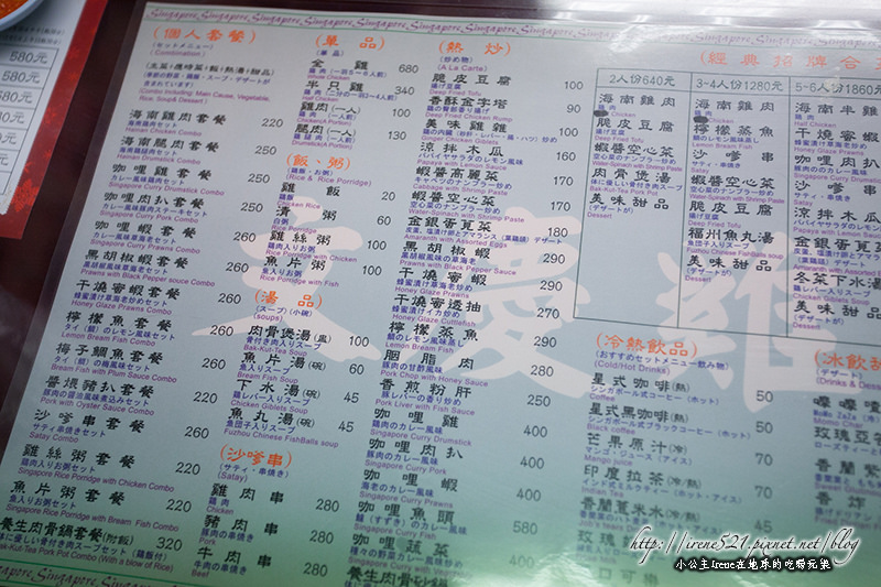 14.01.18-文慶海南雞飯