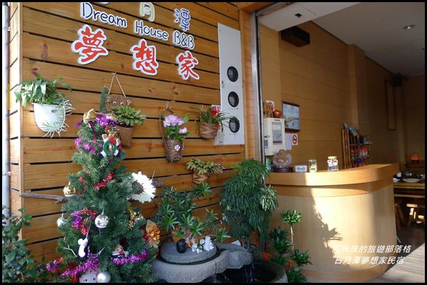 日月潭夢想家民宿18.JPG