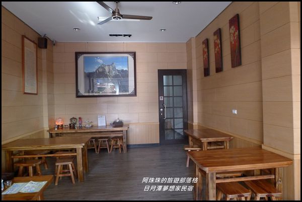 日月潭夢想家民宿19.JPG