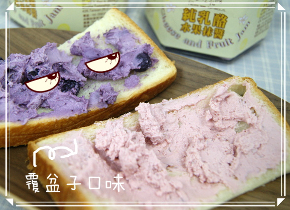 水母吃乳酪──水果乳酪抹醬