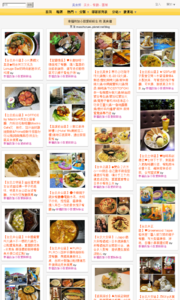 加小菲愛碎碎唸的美食牆