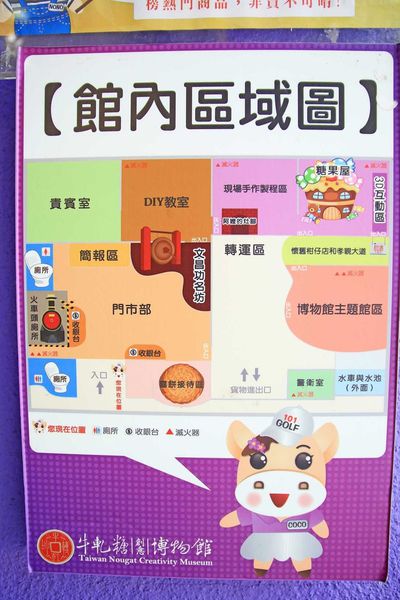 【台北旅遊】大黑松小倆口牛軋糖創意博物館-走入懷舊年代時光DIY親子遊