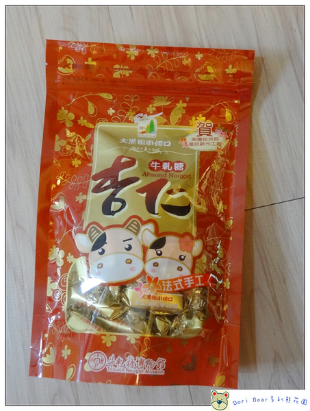 大黑松小倆口牛軋糖博物館：[分享] 不黏牙，大杏仁果的 大黑松小倆口  牛軋糖