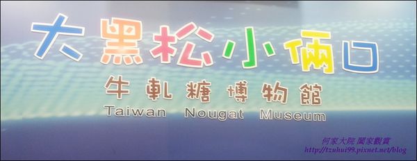 大黑松小倆口00