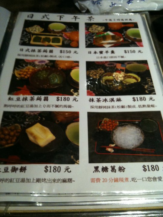 仟軒茶屋：午茶時光*日本味濃厚茶屋-仟軒茶屋