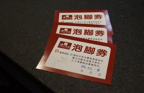 少帥禪園：北投 少帥禪園：張學良故居品嚐 少帥私房套餐 & 泡足湯