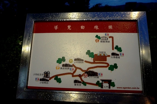 少帥禪園：北投 少帥禪園：張學良故居品嚐 少帥私房套餐 & 泡足湯