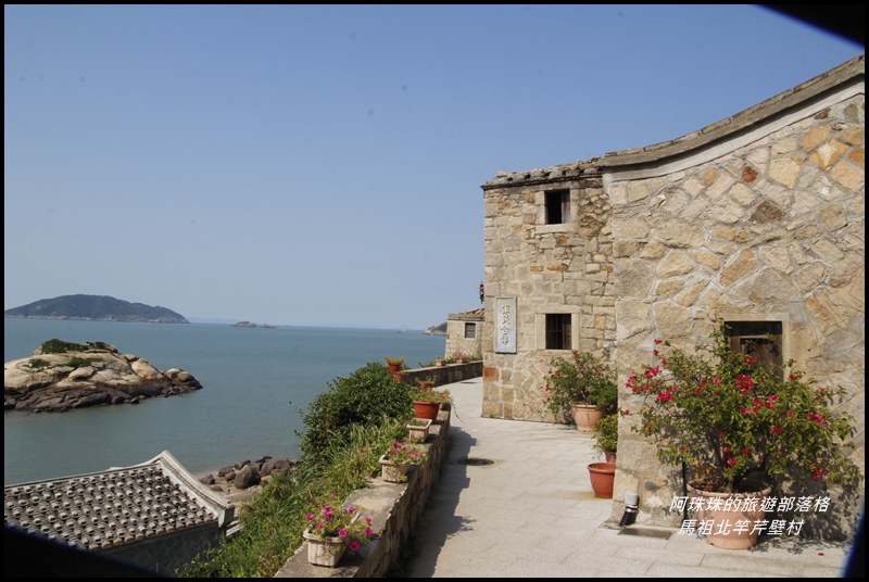 馬祖北竿芹壁村15.JPG