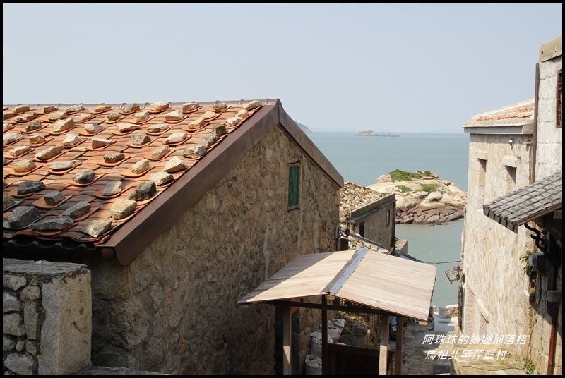 馬祖北竿芹壁村1.JPG