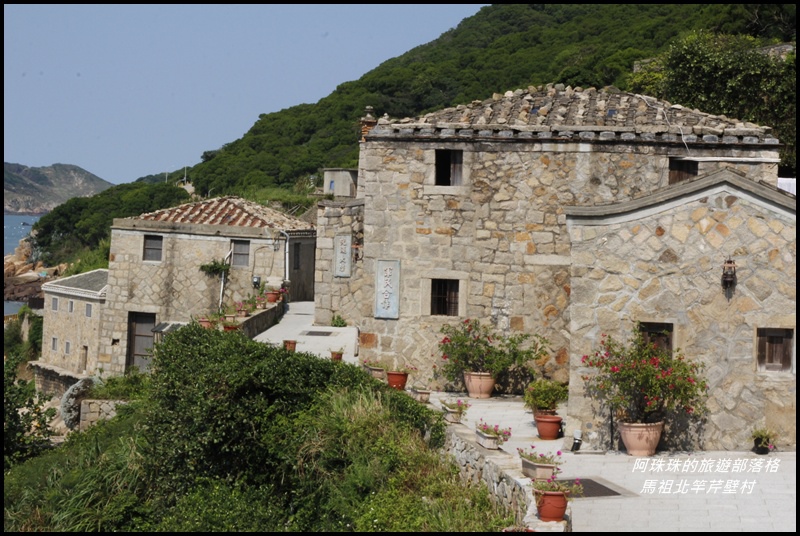 馬祖北竿芹壁村4.JPG