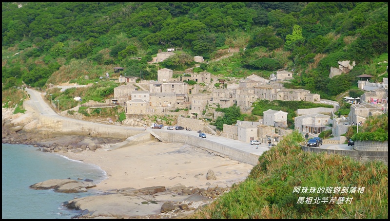 馬祖北竿芹壁村76.JPG