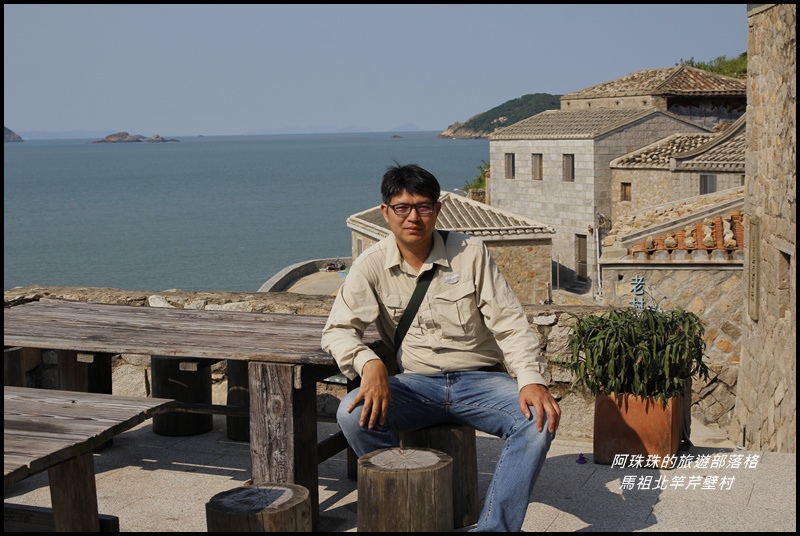 馬祖北竿芹壁村22.JPG