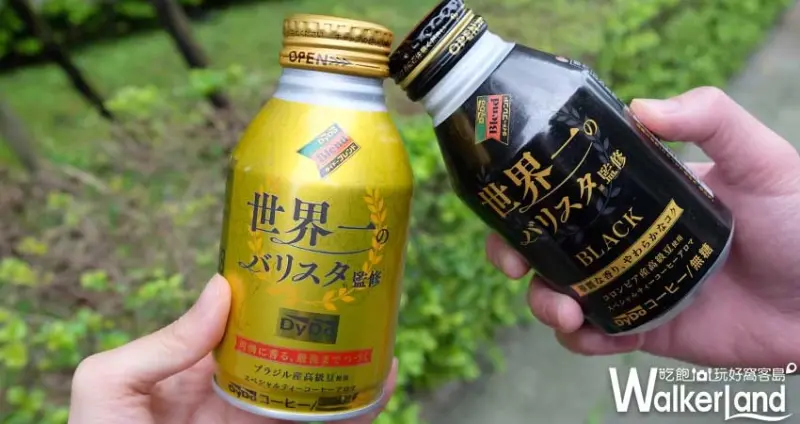 7-11「日本DyDo世界一咖啡」/ WalkerLand窩客島提供