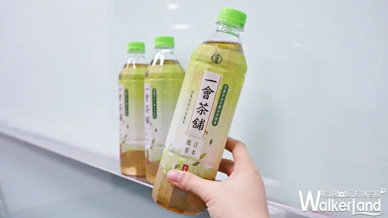 一會茶鋪 / WalkerLand窩客島提供 未經許可，不得轉載