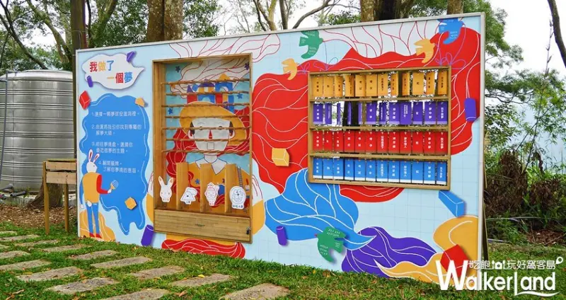 薰衣草森林 / WalkerLand窩客島提供 未經許可，不得轉載