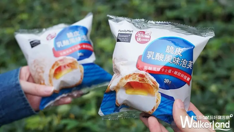 全家便利商店  / WalkerLand窩客島提供 未經許可，不得轉載