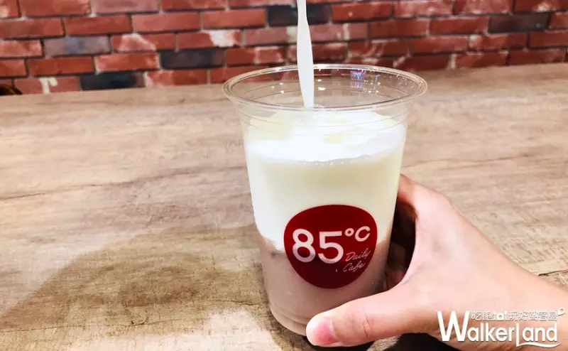 85˚ / WalkerLand窩客島提供 未經許可，不得轉載