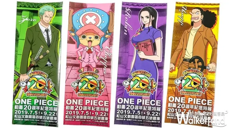 「ONE PIECE 動畫 20週年紀念特展」海賊王展覽 / WalkerLand窩客島整理提供 未經許可不可轉載