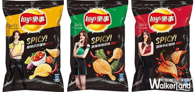 樂事辣系列洋芋片 / WalkerLand窩客島整理提供 未經許可，不得轉載