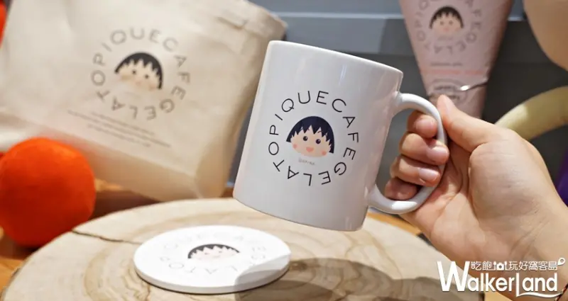 gelato pique café / WalkerLand窩客島提供 未經許可，不得轉載