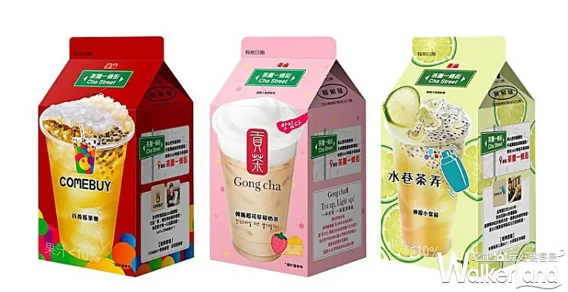 茶攤一條街/ WalkerLand窩客島整理提供 未經許可，不得轉載