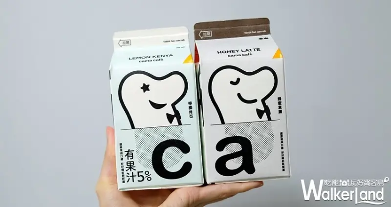 泰山CAMA「檸檬肯亞、蜂蜜拿鐵」 / WalkerLand窩客島整理提供 未經許可不可轉載