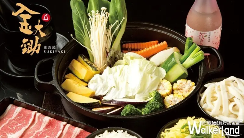 CP值吃到飽「金大鋤壽喜燒」台北三創 / WalkerLand窩客島整理提供 未經許可不可轉載