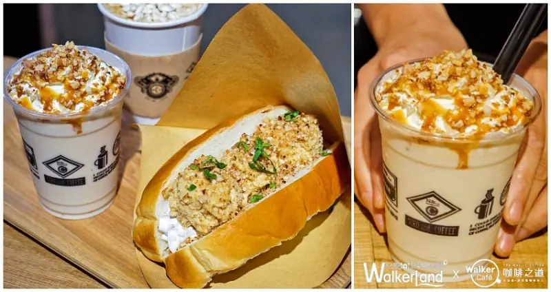 niko and … × 真芳「台式點心花生派對」 / WalkerLand窩客島整理提供 未經許可不可轉載