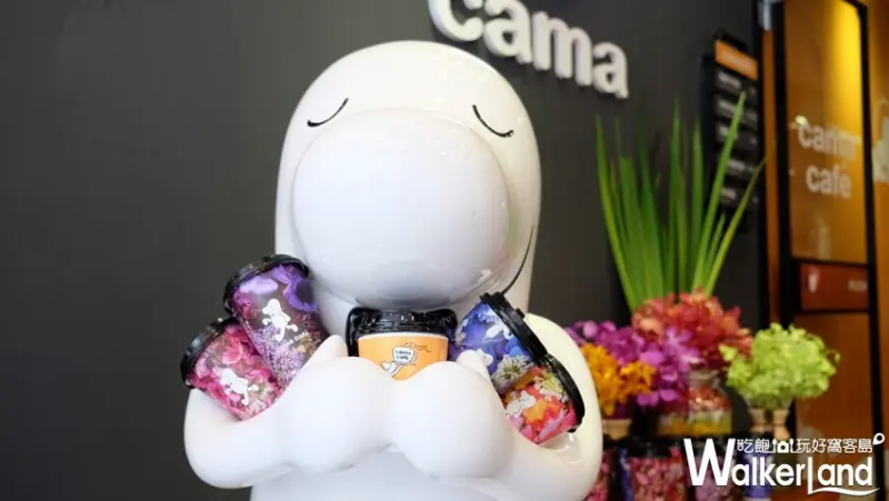  cama café 花杯/ WalkerLand窩客島整理提供 未經許可不可轉載
