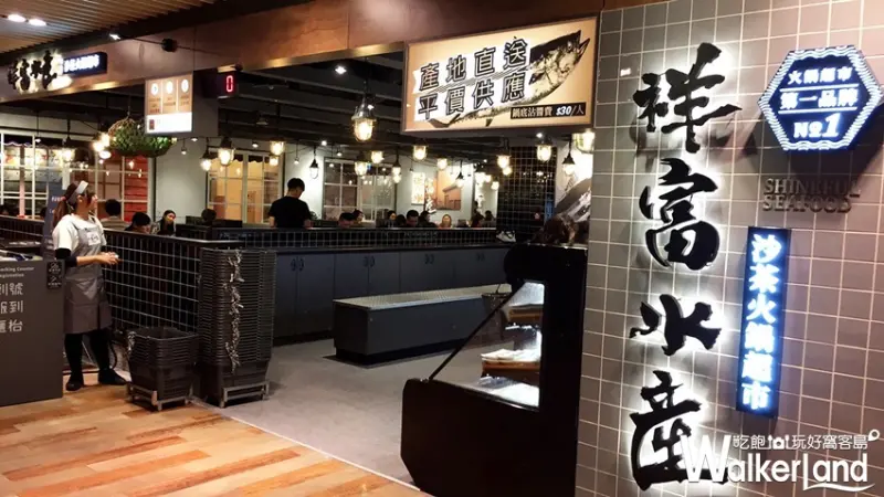祥富水產 新竹巨城店/ WalkerLand窩客島整理提供 未經許可不可轉載